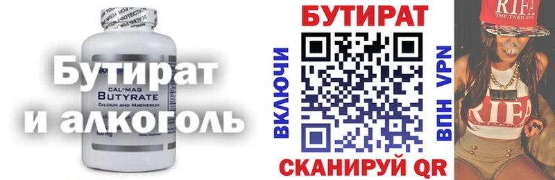 БУТИРАТ 1.4BDO  купить  сайты  Новотроицк 