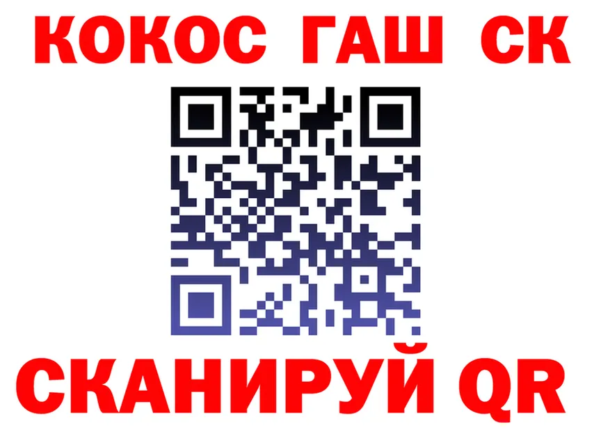 Кокаин VHQ зеркало даркнет мега Новотроицк