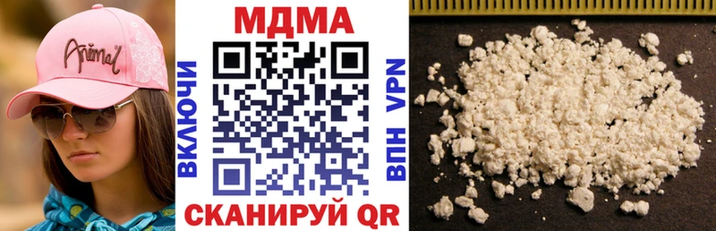даркнет сайт  Новотроицк  МДМА crystal 