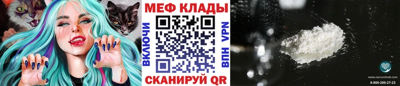 Меф VHQ Новотроицк