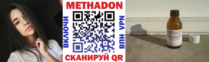 МЕТАДОН мёд  Новотроицк 
